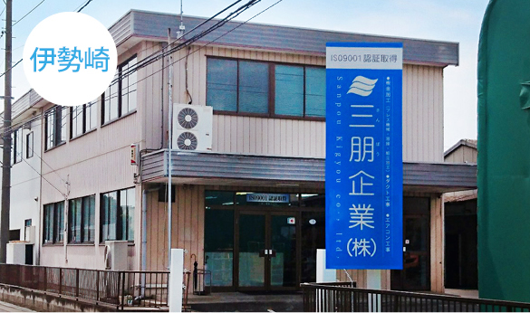 伊勢崎工場外観